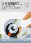 国际视听研究  2022年冬季  第4辑 封面