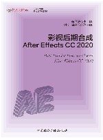 影视后期合成  After Effects CC  2020 封面