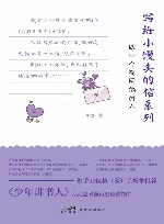 做一个有用的好人 封面