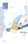 岭南儿童文学名家黄庆云全集  彩色的风 封面