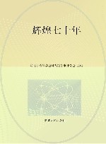 辉煌七十年 封面