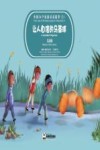 让人自信的马革球 毛南族 封面