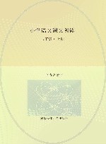 小学语文课文阅读  二年级  上 封面