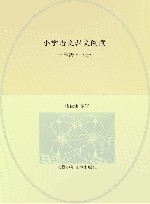 小学语文课文阅读  一年级  下 封面