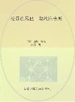 松鼠旗尾巴 封面