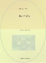 我在外婆家 封面