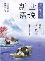 禁锢下流动的智慧 封面