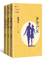 金粉世家  上+中+下 封面