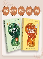 精选英文名著阶梯导读  上 封面