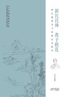 新民良师  教子模范  梁启超教育与家教语录辑评 封面