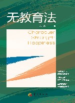 无教育法 封面