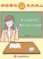 班主任的智慧  班会课设计与实践 封面