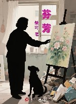 芬芳 封面