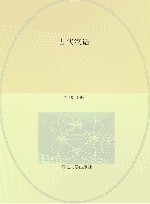 古代汉语 封面