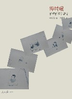 那时候  渐行渐远的记忆 封面