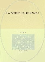 全国光影助学工程摄影系列教程 封面