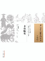 中国古医籍整理丛书  本草撮要 封面