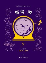 彼得·潘 封面