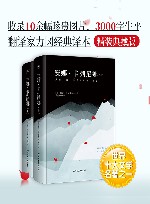 安娜·卡列尼娜  全2册 封面