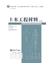 土木工程材料 封面