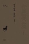 乔典运全集  共7册 封面