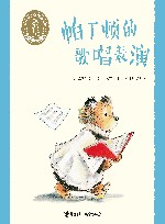 帕丁顿的歌唱表演 封面