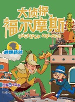 空屋中的陷阱 封面