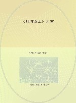 《几何原本》之窗 封面